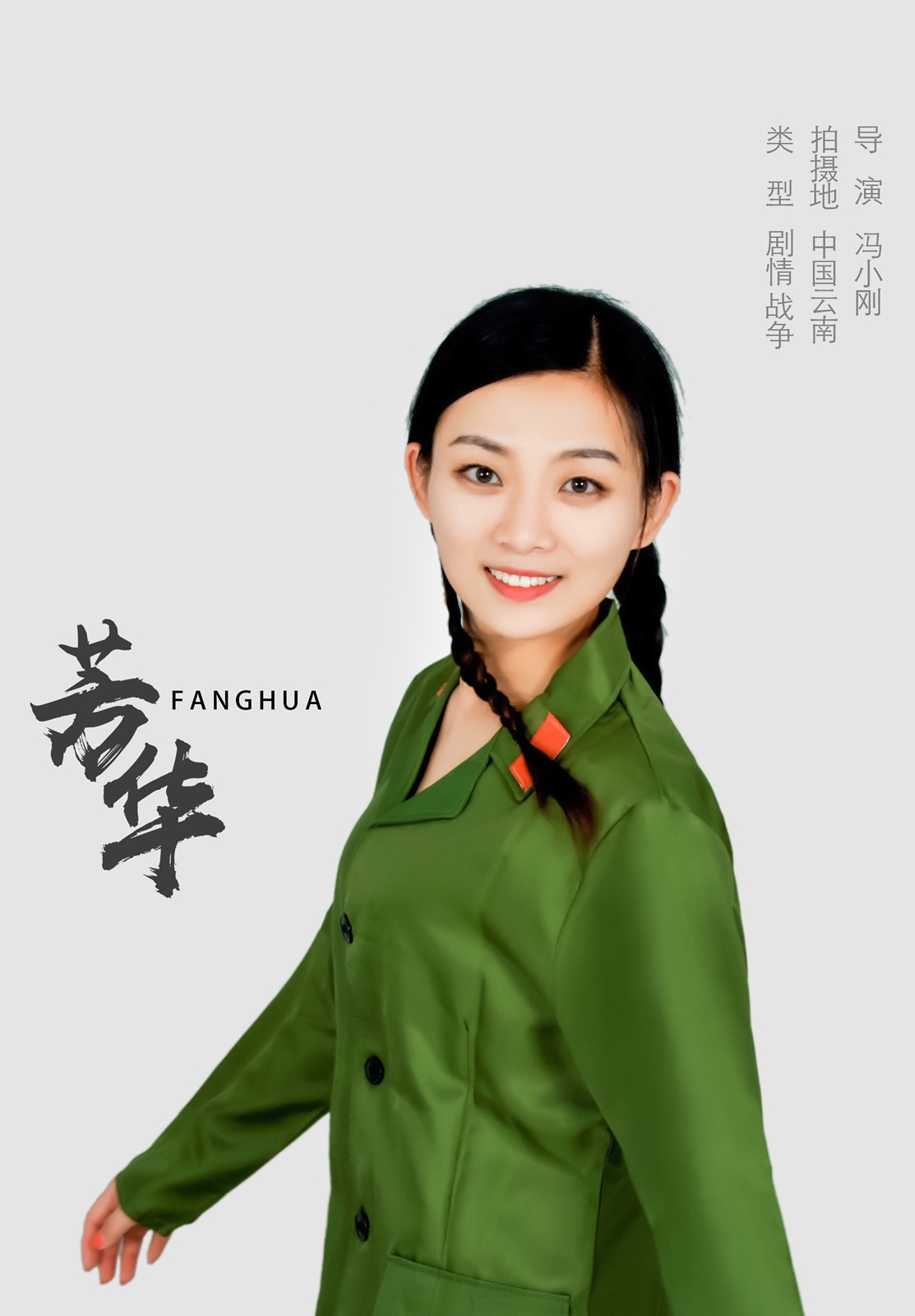 时光轻逝,岁月芳华